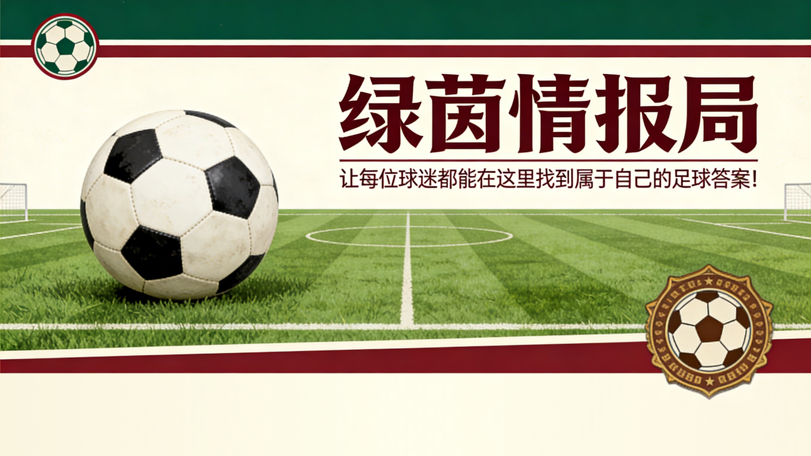 爱游戏官网-拜仁慕尼黑确认教练变动决定